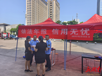 信用護航，發展無憂——湘西州市場監督管理局開展“依法年報 信用無憂”宣傳服務活動